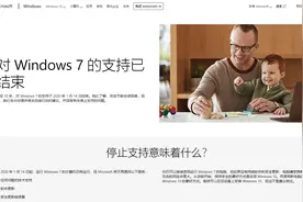 为推广Edge不择手段的微软居然悄悄向Windows７提供更新图片
