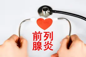 前列腺炎的认知误区图片