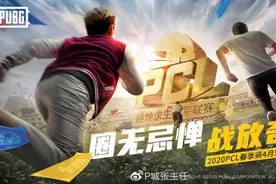 斗鱼PCL春季总决赛：Lstars坚持三年登顶夺冠图片
