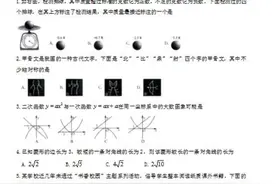 内蒙古呼和浩特中考数学试题图片