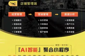 听说过微信支付宝二码合一的聚合小程序么？图片