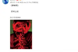 蔡徐坤新歌直面网络暴力 舆论中都别《蒙着眼》图片