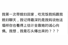 第一次去对象家里，发生了哪些事情？网友：把岳父喝到桌子底下图片