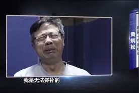 “操场埋尸案”校长狱中痛哭忏悔，高呼“我错了”图片