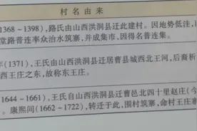 曹县各镇行政村村名由来图片