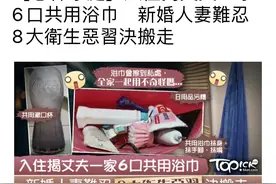新婚妻子入住婆家被八大恶习吓退，太可怕不是一般人受得了图片