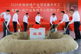 上海市奉贤区东方美谷再次聚焦南桥：10个产业集聚中心集中授牌图片