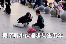 被男生表白，女子反而痛哭跪地作揖求饶：纠缠5年了，求你放过我图片