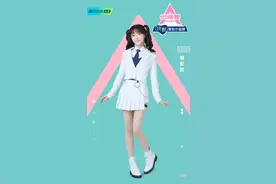 知名种草姬谢安然创造营官宣图被丑化？果然二次元还是边缘图片