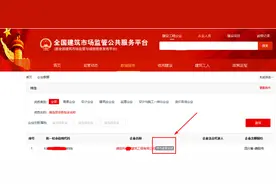 4项业绩造假！住建部再撤销1家房建一级资质，3年内不得再次申请图片