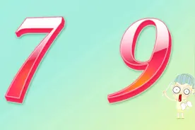 脑筋急转弯：9为什么怕7？视频封面