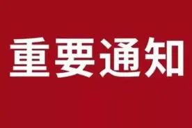重磅！西安教育局：25日起停止任何形式的线下教育教学及培训活动图片