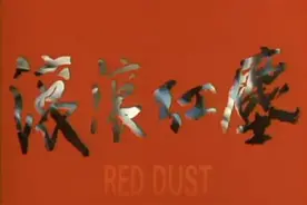 《滚滚红尘》：张爱玲的缺陷美，爱与不爱一瞬间，戏里戏外皆人生图片