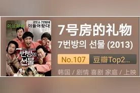 闪烁人性光辉的《七号房的礼物》，在土耳其电影中有了新的理解图片