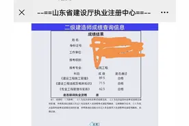 千呼万唤！山东二建成绩已公布图片