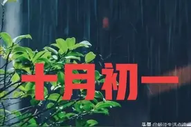 今天十月初一，出现阴天下雨有什么预兆？看看老祖宗留下的谚语图片