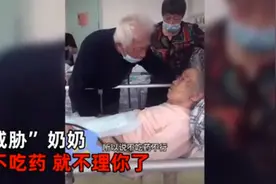 甜蜜暴击！成都97岁奶奶不肯吃药急哭99岁爷爷：不吃药就不理你了图片