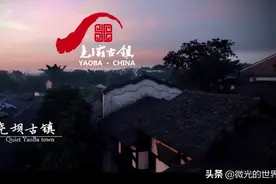 尧坝古镇游记：我哒哒的马蹄是个美丽的错误，我只是过客图片