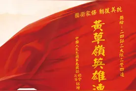 黄草岭英雄连：一战成名！打响抗美援朝第一枪图片