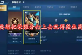 国服最强玩家，钻石局也面临连跪，水最深的段位果然名不虚传图片