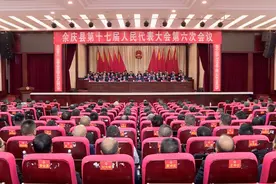 余庆县第十七届人民代表大会第六次会议闭幕图片