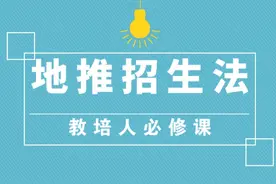 教培人必修的地推招生法图片