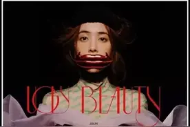 两年之后，再听ugly beauty图片