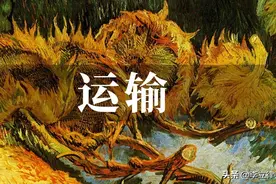 聊民法典90：公交车停车开门上下客，乘客登上车，运输合同成立图片