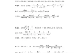 代数求值方法梳理图片