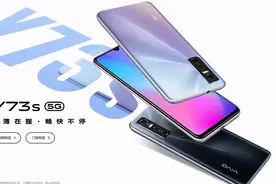 低价5G新选择 vivo Y73s定于10月16日首销图片