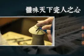天下瓷人 | 陶瓷之路图片