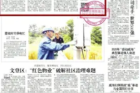 大众日报刊发威海创城工作：威海再次吹响创城冲锋号图片