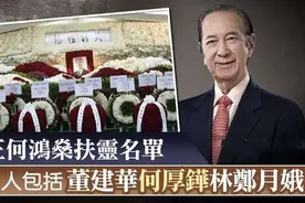 明日赌王出殡，他一生只为2人扶灵：一个不共戴天，一个捧他成王图片