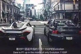1100P的Evolution就敢对神车P1这样做？图片
