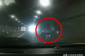高速上惊现这一幕，过路司机发现后立即报警！太危险了，切勿效仿！图片