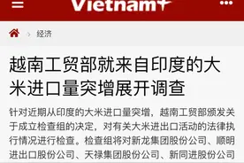 印度大米遭遇越南严查：一边重度饥饿，一边出口大米图片
