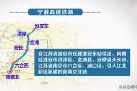 就在2021！江苏将有8条高铁同时在建，其中3条与苏北有关图片