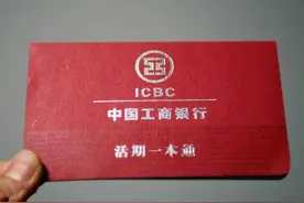 存折又“火”了？年轻人反倒开始使用起存折来了，发生了什么？图片