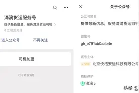 程维再开战：滴滴进军货运，号令招募司机图片