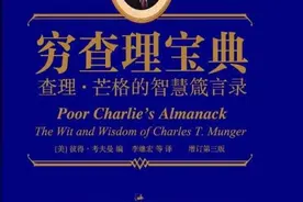 查理芒格：年轻人想要像我一样成功，做到这三点很重要图片