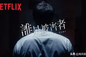 亚洲人的口味，Netflix抓得住吗图片