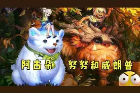 王者荣耀新英雄再陷抄袭风波，LOL玩家：这是究极缝合怪吗？图片