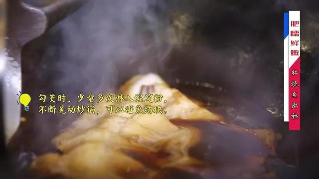 红烧鱼肚的家常做法 2026年红烧鱼肚的家常做法窍门 红烧鱼肚的家常做法 2026年红烧鱼肚的家常做法窍门
