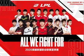 LPL赛区“大变天”？网传ES下赛季将解散，被周杰伦战队代替图片