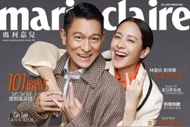 刘德华 林嘉欣 Marie Claire HK 2019 7月号封面 好有爱的封面图片