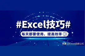 办公中必须掌握的6个Excel技巧解读图片