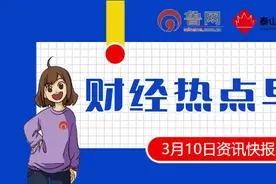 鲁小青∣沪指收跌1.82%报3359.29点；58同城、腾讯关联公司等在青岛合资成立转转科技图片