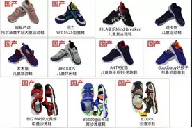 这些大牌儿童产品不合格！涉耐克、阿迪等→图片