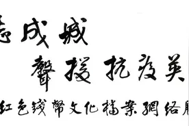 「展示」51件珍贵武汉档案在诏安展出图片
