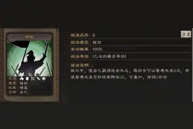 三国志战略版：「魔武双修，神一般的男人」太史慈专题攻略图片